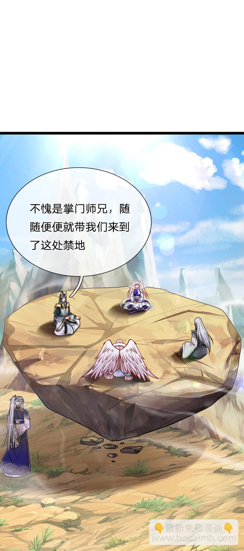 🍵被困百万年：弟子遍布诸天万界 第271话 平起平坐？你也配！ 第12页