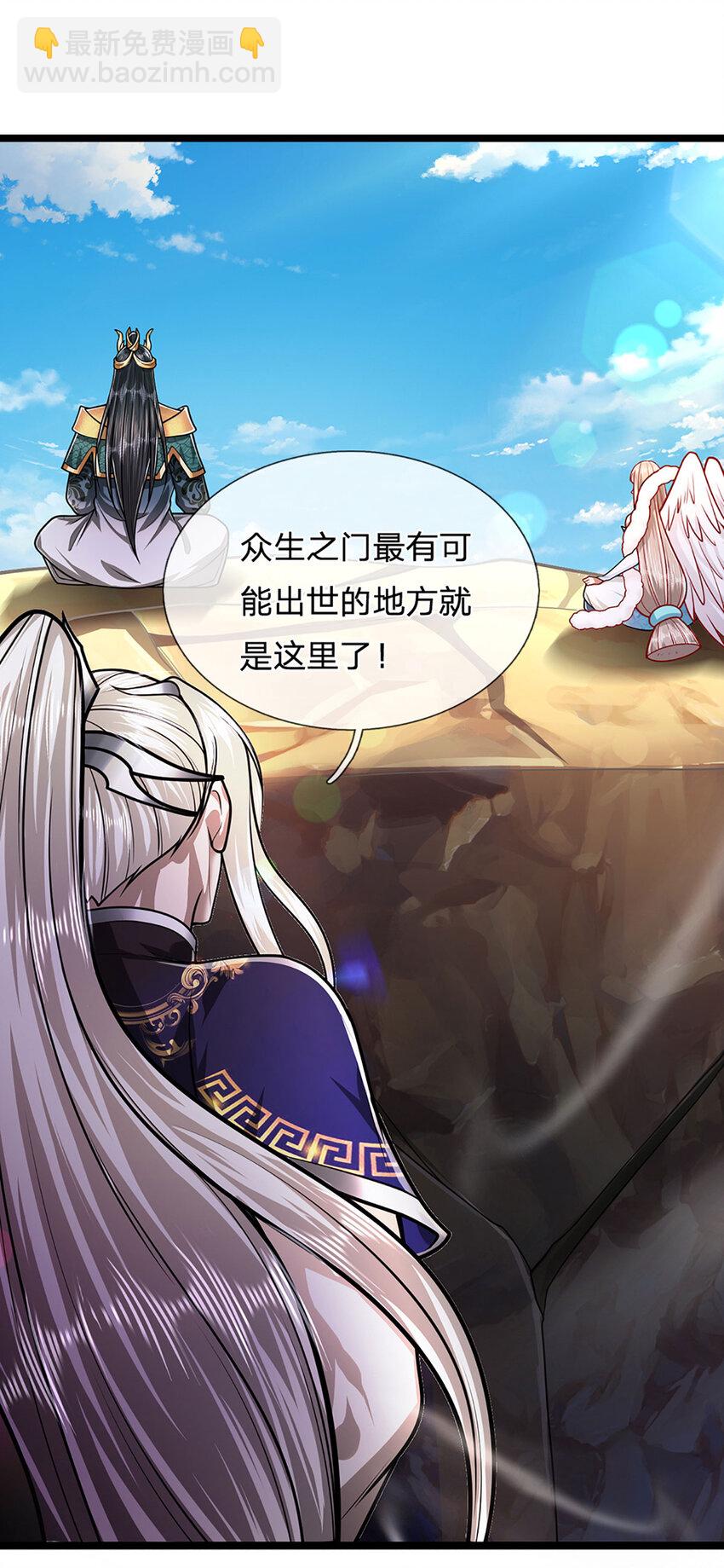 🍵被困百万年：弟子遍布诸天万界 第271话 平起平坐？你也配！ 第16页