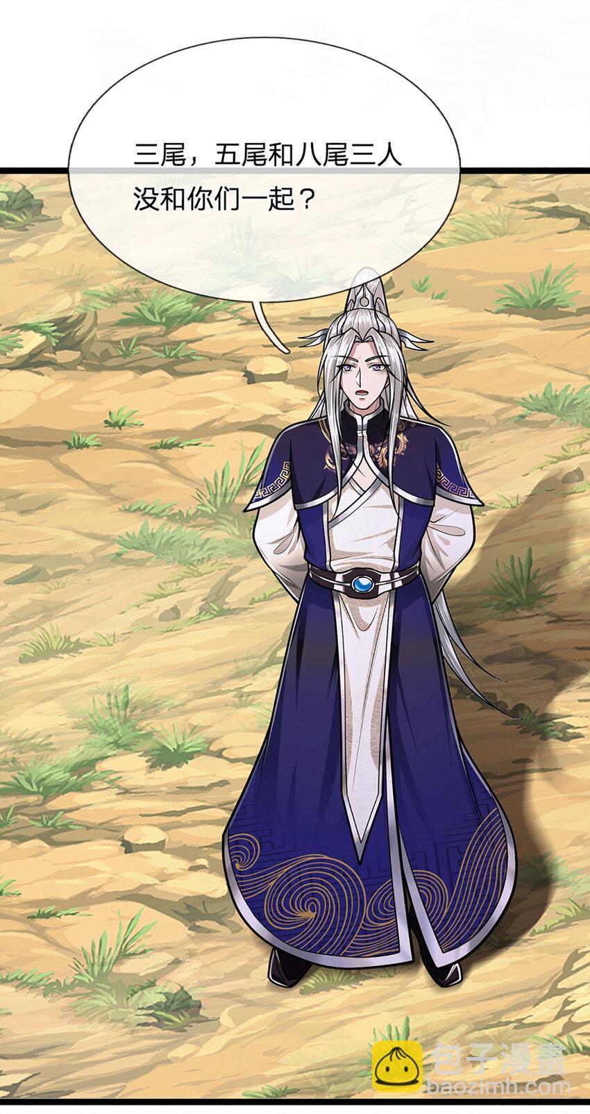 🍵被困百万年：弟子遍布诸天万界 第271话 平起平坐？你也配！ 第17页