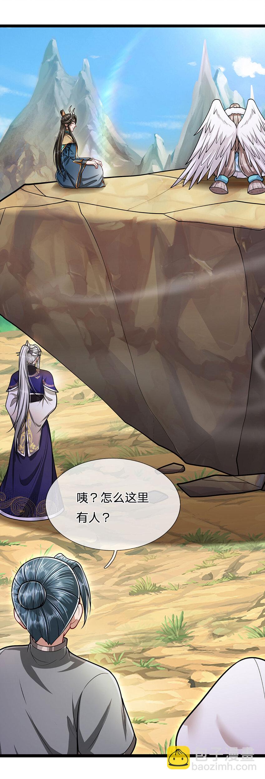 🍵被困百万年：弟子遍布诸天万界 第271话 平起平坐？你也配！ 第21页