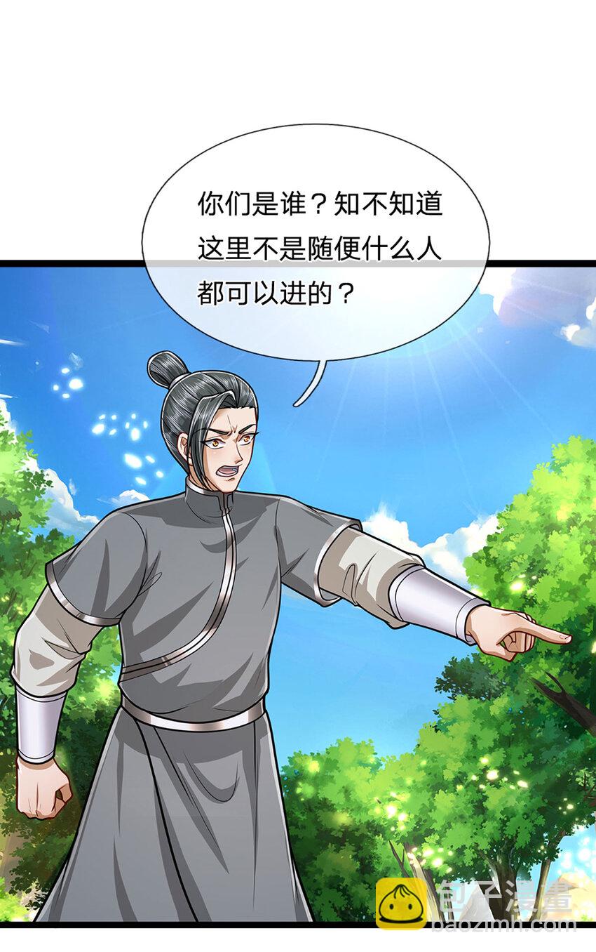 🍵被困百万年：弟子遍布诸天万界 第271话 平起平坐？你也配！ 第24页