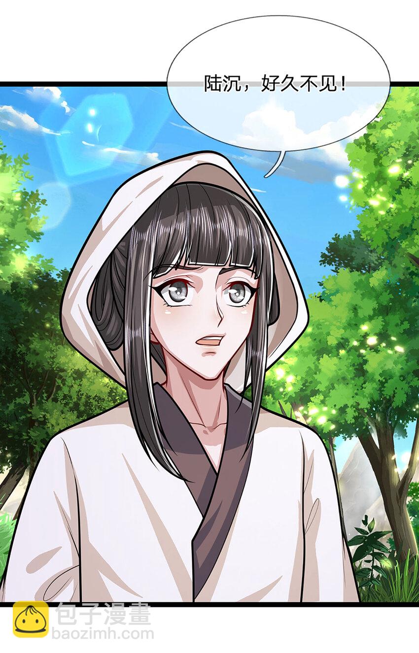 🍵被困百万年：弟子遍布诸天万界 第271话 平起平坐？你也配！ 第27页