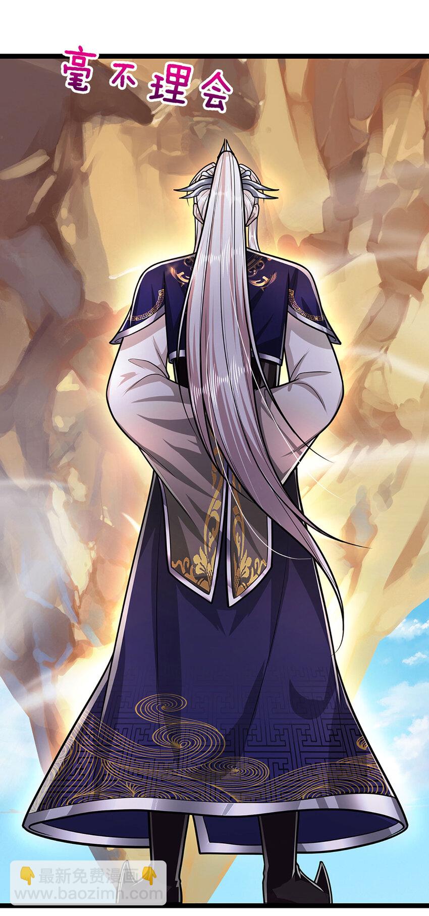 🍵被困百万年：弟子遍布诸天万界 第271话 平起平坐？你也配！ 第28页