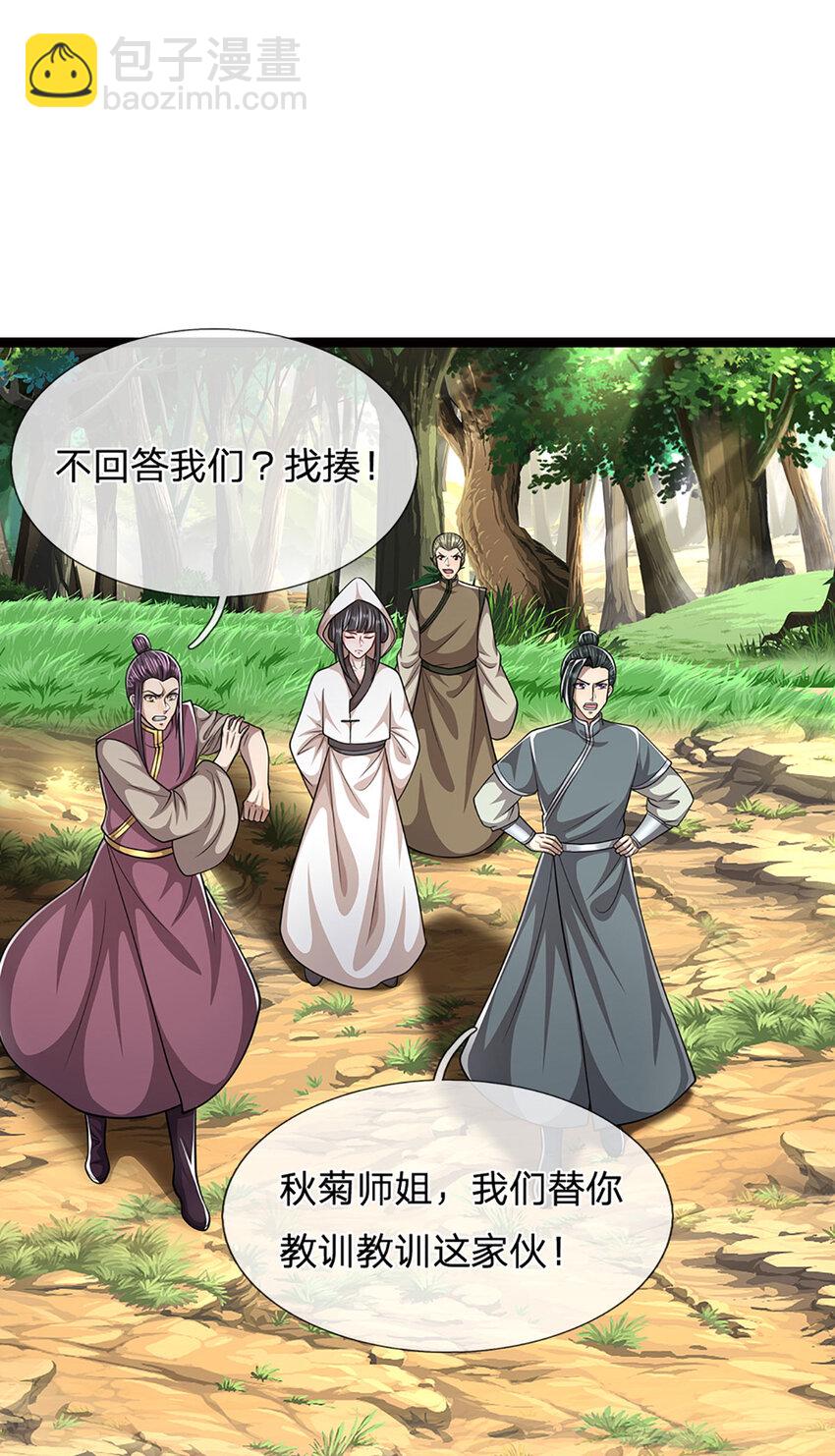 🍵被困百万年：弟子遍布诸天万界 第271话 平起平坐？你也配！ 第32页