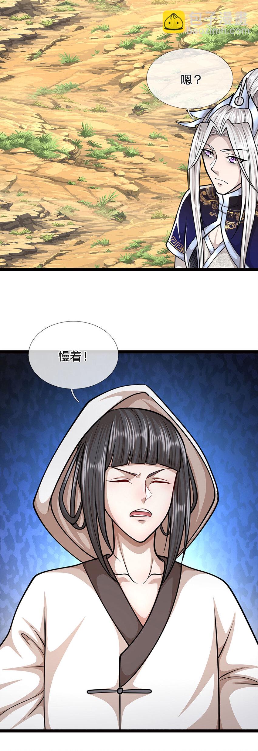 🍵被困百万年：弟子遍布诸天万界 第271话 平起平坐？你也配！ 第33页