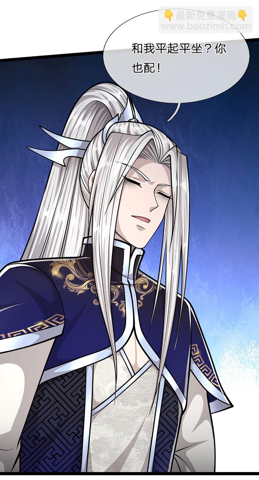 🍵被困百万年：弟子遍布诸天万界 第271话 平起平坐？你也配！ 第37页