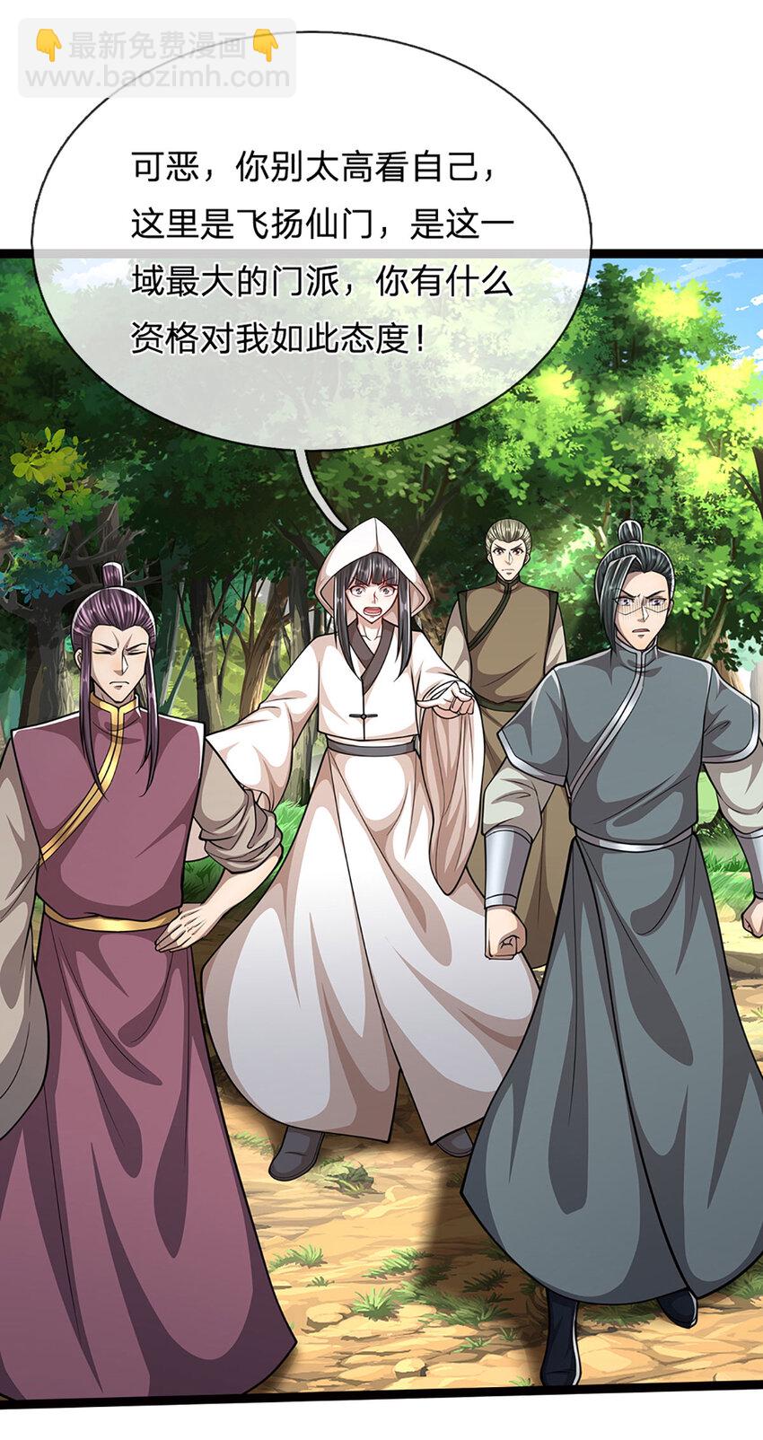 🍵被困百万年：弟子遍布诸天万界 第271话 平起平坐？你也配！ 第38页