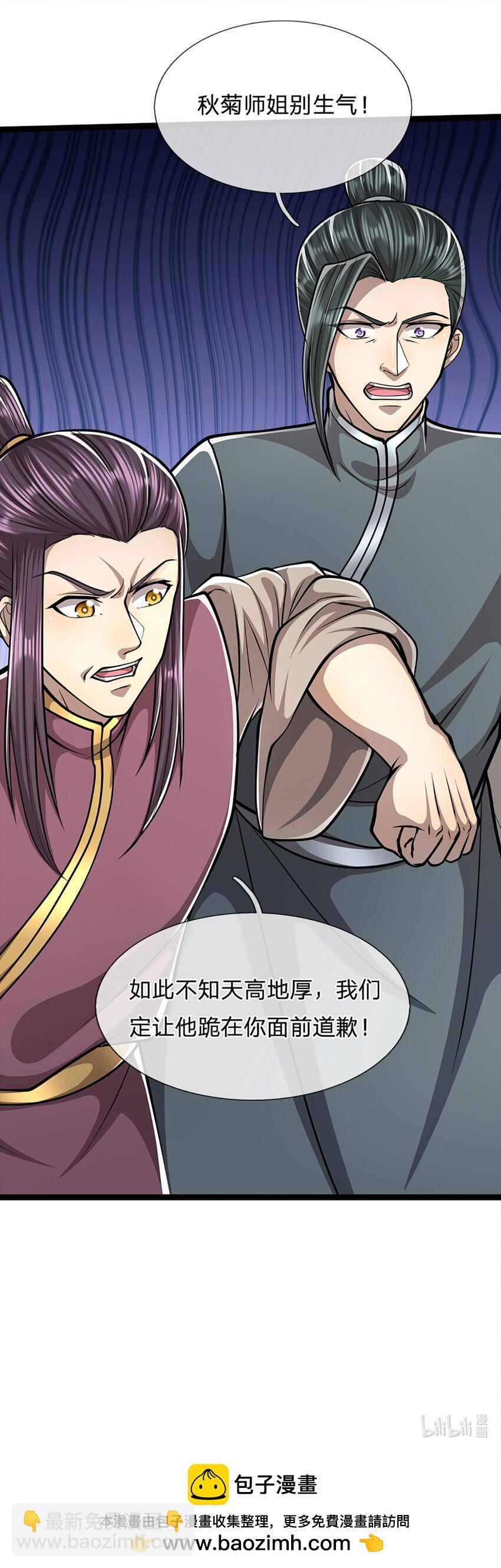 🍵被困百万年：弟子遍布诸天万界 第271话 平起平坐？你也配！ 第39页