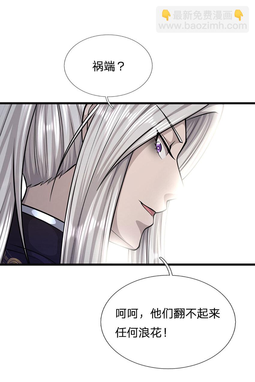 🍵被困百万年：弟子遍布诸天万界 第273话 公主现世，斩了此子 第13页
