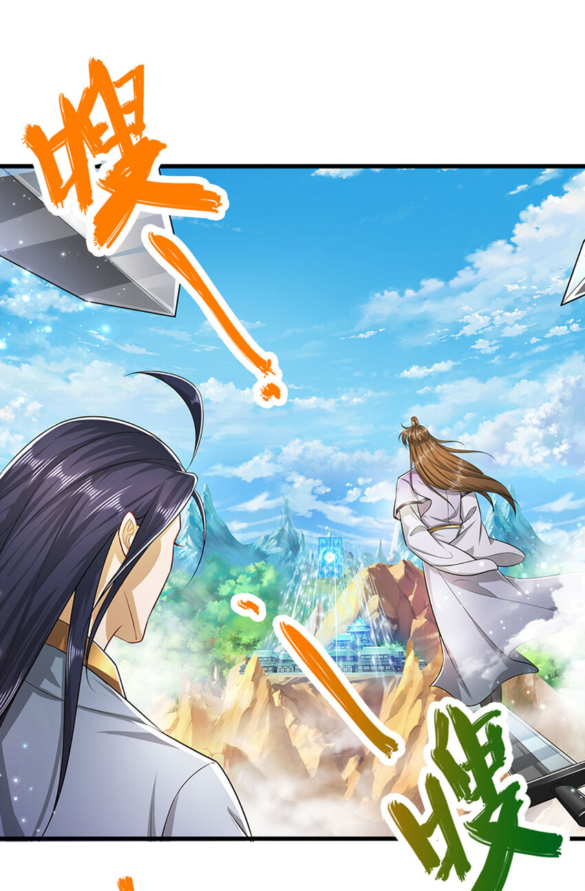 🍵被困百万年：弟子遍布诸天万界 第273话 公主现世，斩了此子 第14页