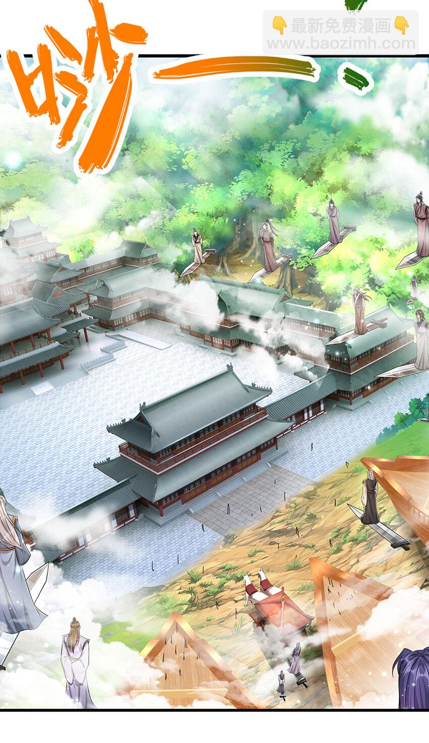 🍵被困百万年：弟子遍布诸天万界 第273话 公主现世，斩了此子 第15页