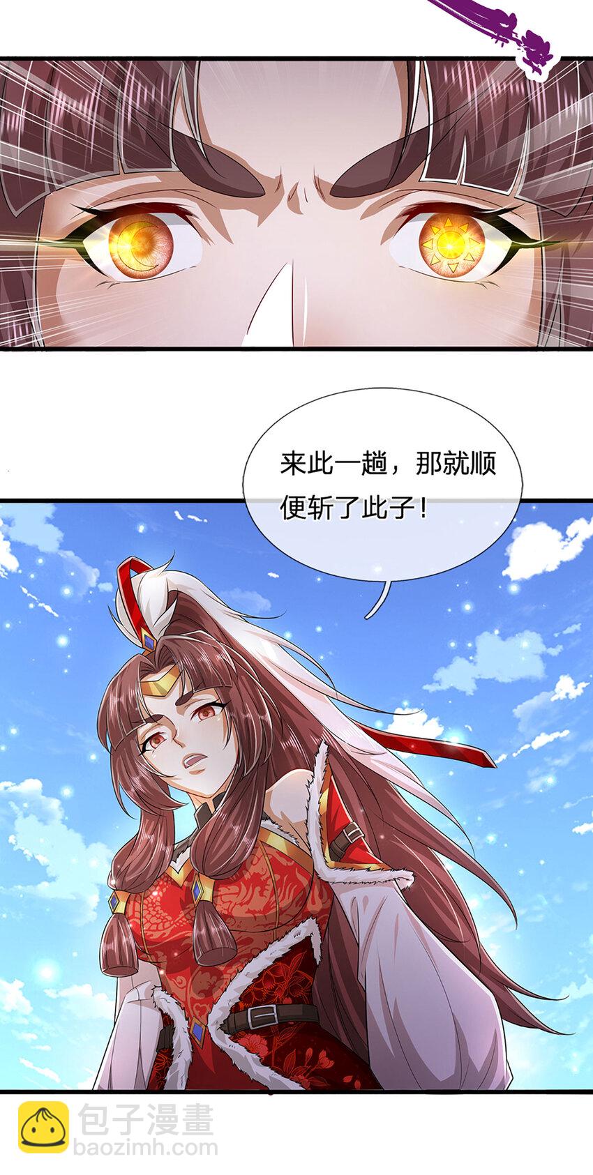 🍵被困百万年：弟子遍布诸天万界 第273话 公主现世，斩了此子 第26页
