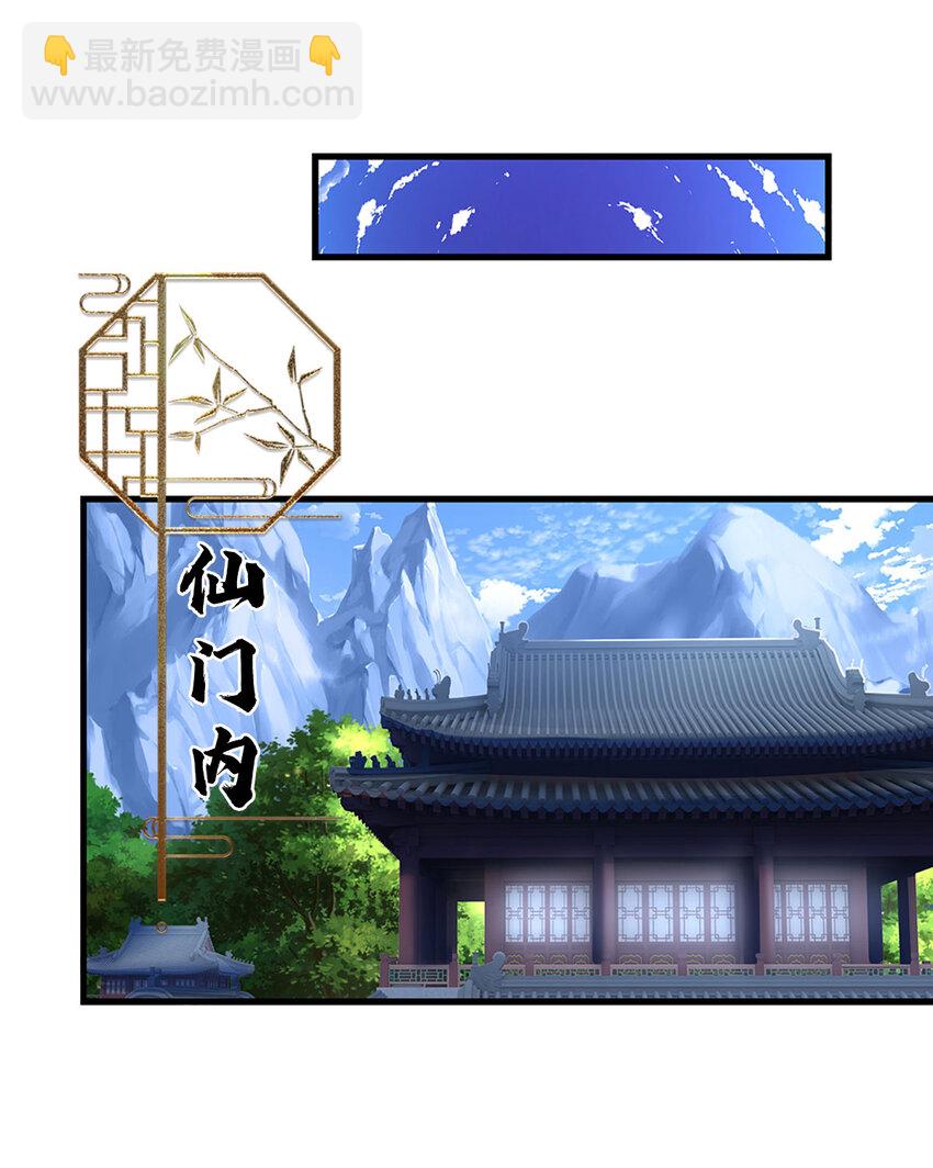 🍵被困百万年：弟子遍布诸天万界 第273话 公主现世，斩了此子 第3页