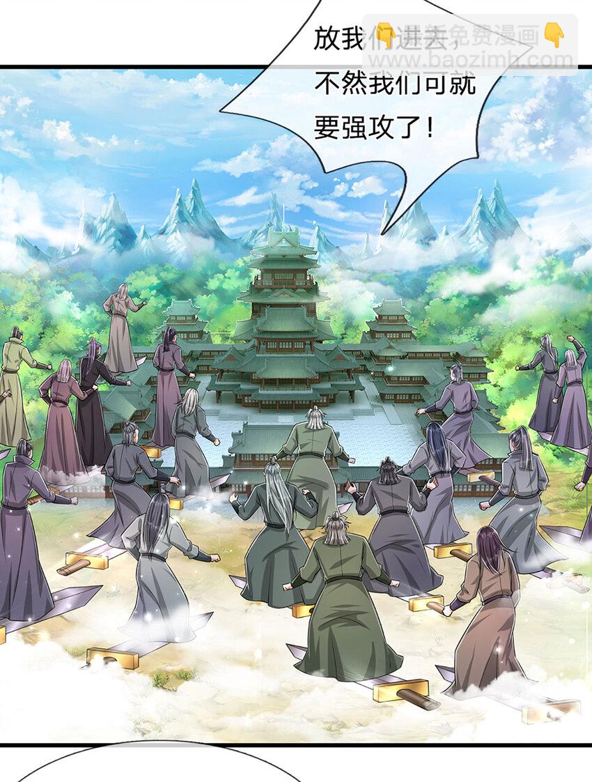 🍵被困百万年：弟子遍布诸天万界 第273话 公主现世，斩了此子 第30页