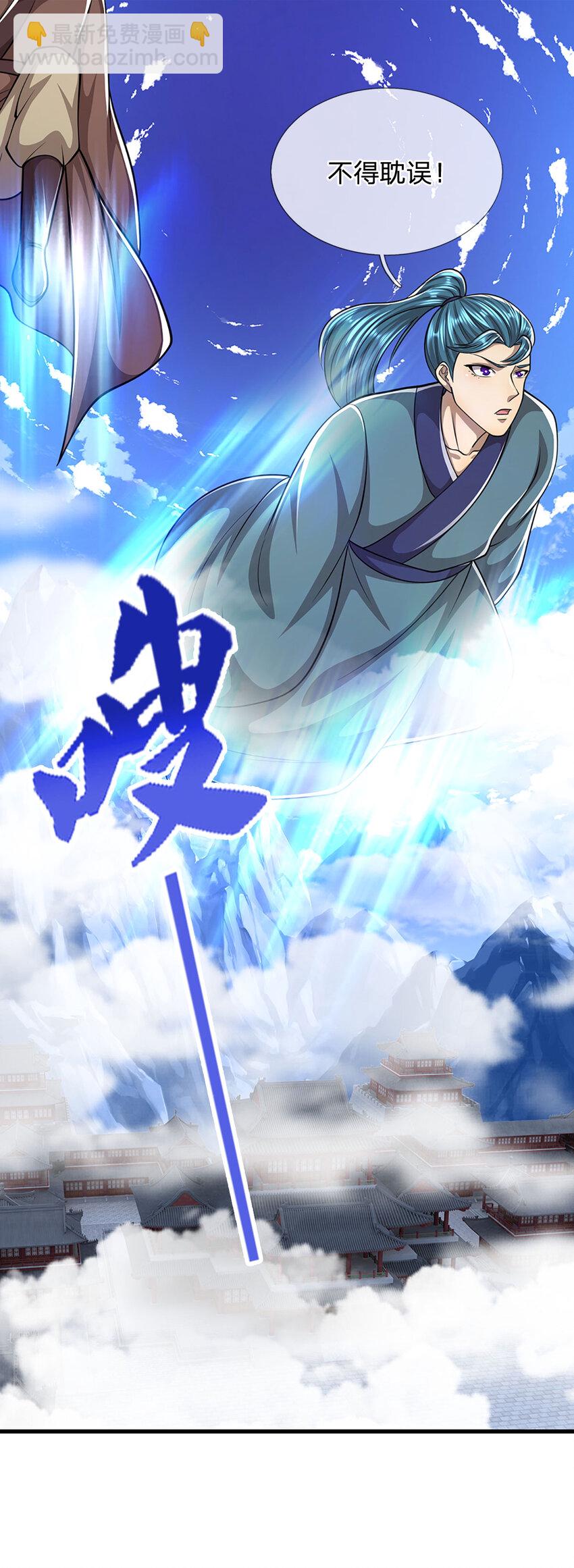 🍵被困百万年：弟子遍布诸天万界 第273话 公主现世，斩了此子 第5页