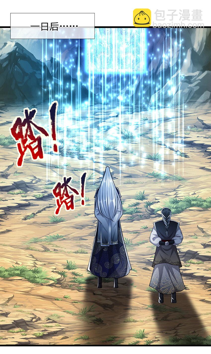 🍵被困百万年：弟子遍布诸天万界 第273话 公主现世，斩了此子 第8页