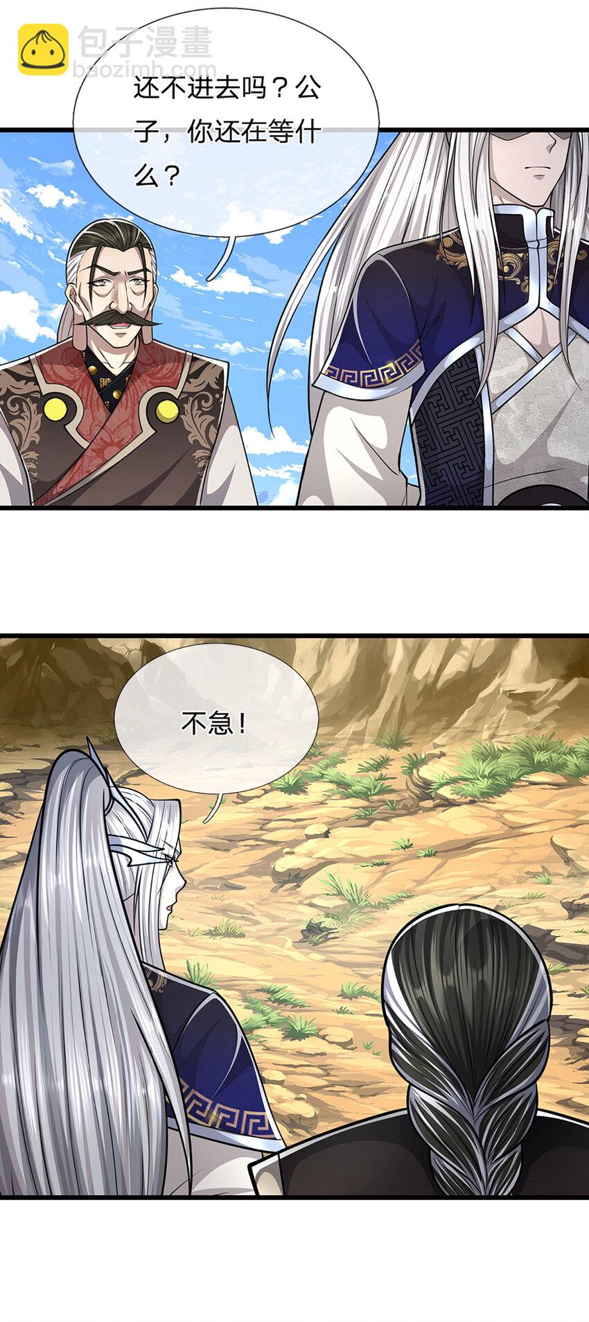 🍵被困百万年：弟子遍布诸天万界 第273话 公主现世，斩了此子 第9页