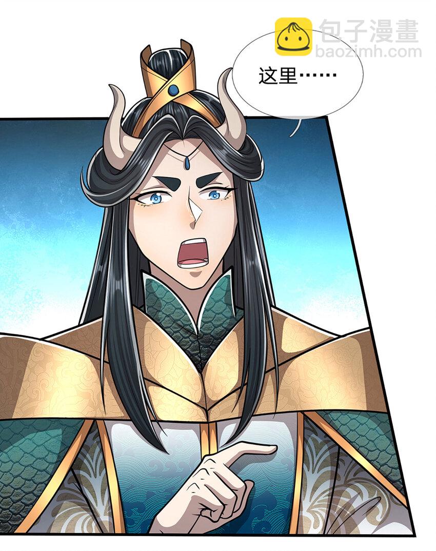 🍵被困百万年：弟子遍布诸天万界 第275话 君子无罪，怀璧其罪 第13页