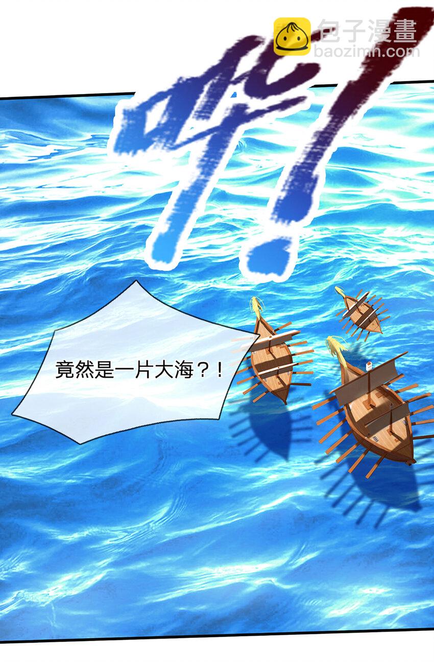 🍵被困百万年：弟子遍布诸天万界 第275话 君子无罪，怀璧其罪 第14页