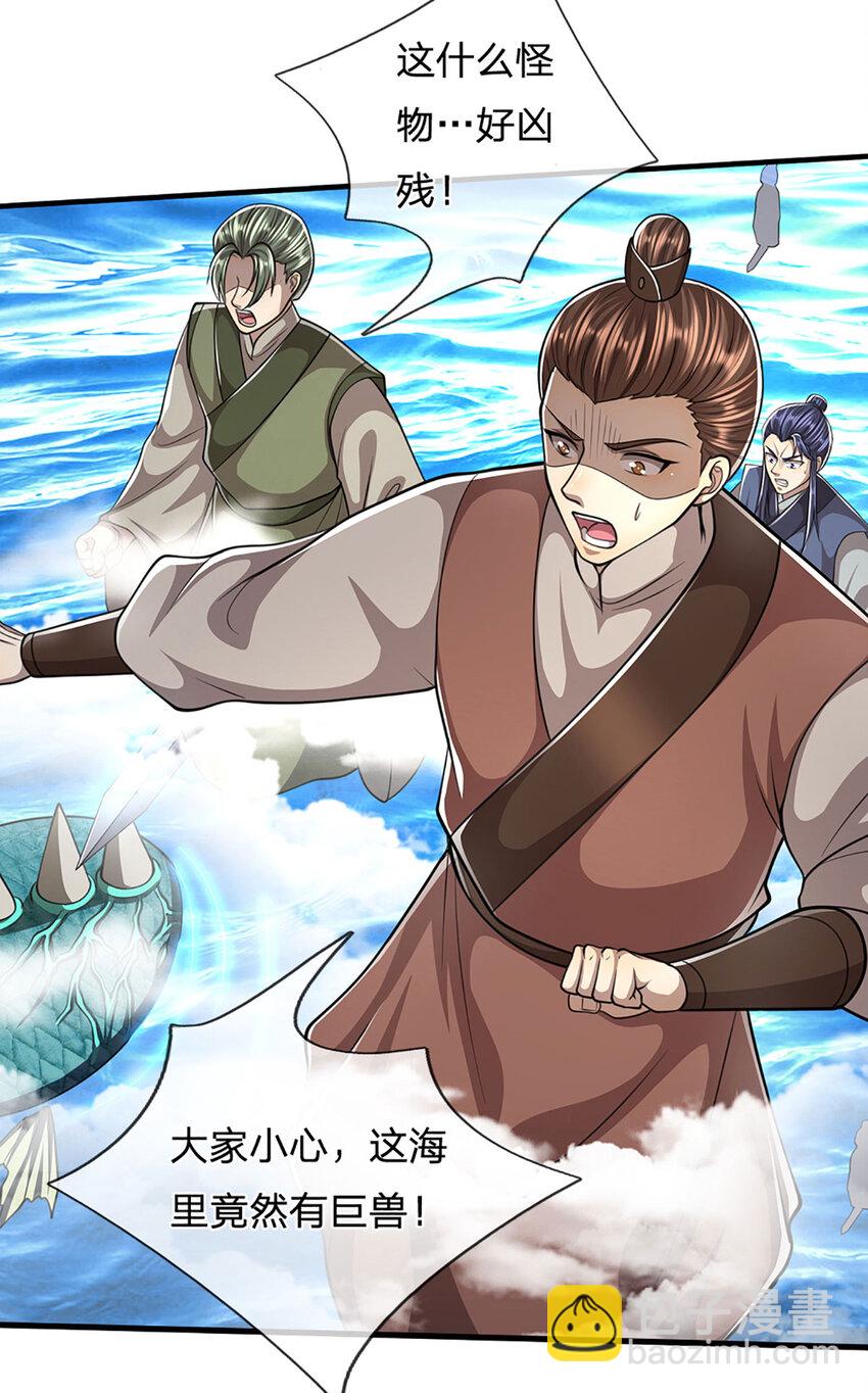 🍵被困百万年：弟子遍布诸天万界 第275话 君子无罪，怀璧其罪 第16页