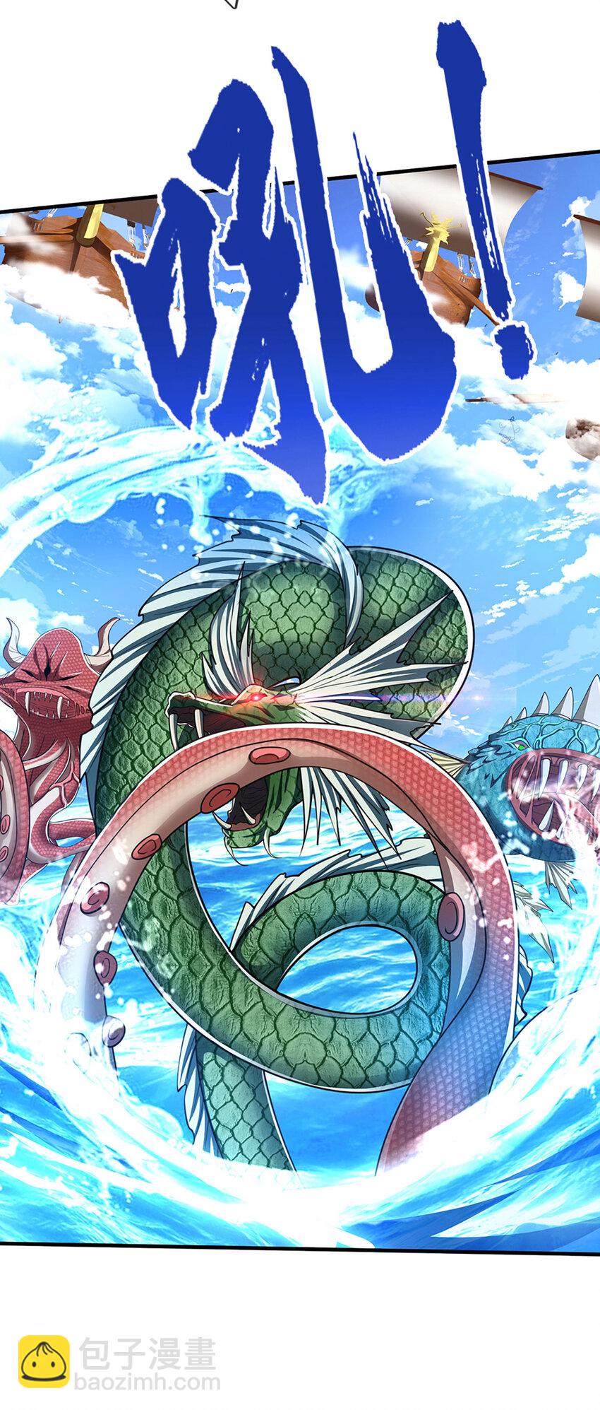 🍵被困百万年：弟子遍布诸天万界 第275话 君子无罪，怀璧其罪 第17页