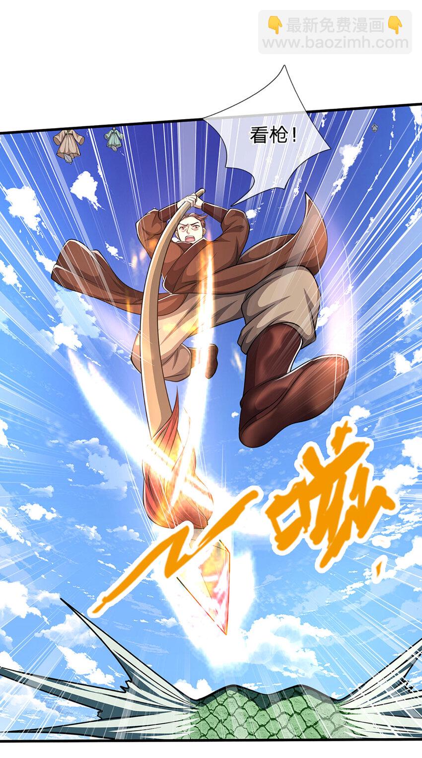 🍵被困百万年：弟子遍布诸天万界 第275话 君子无罪，怀璧其罪 第20页