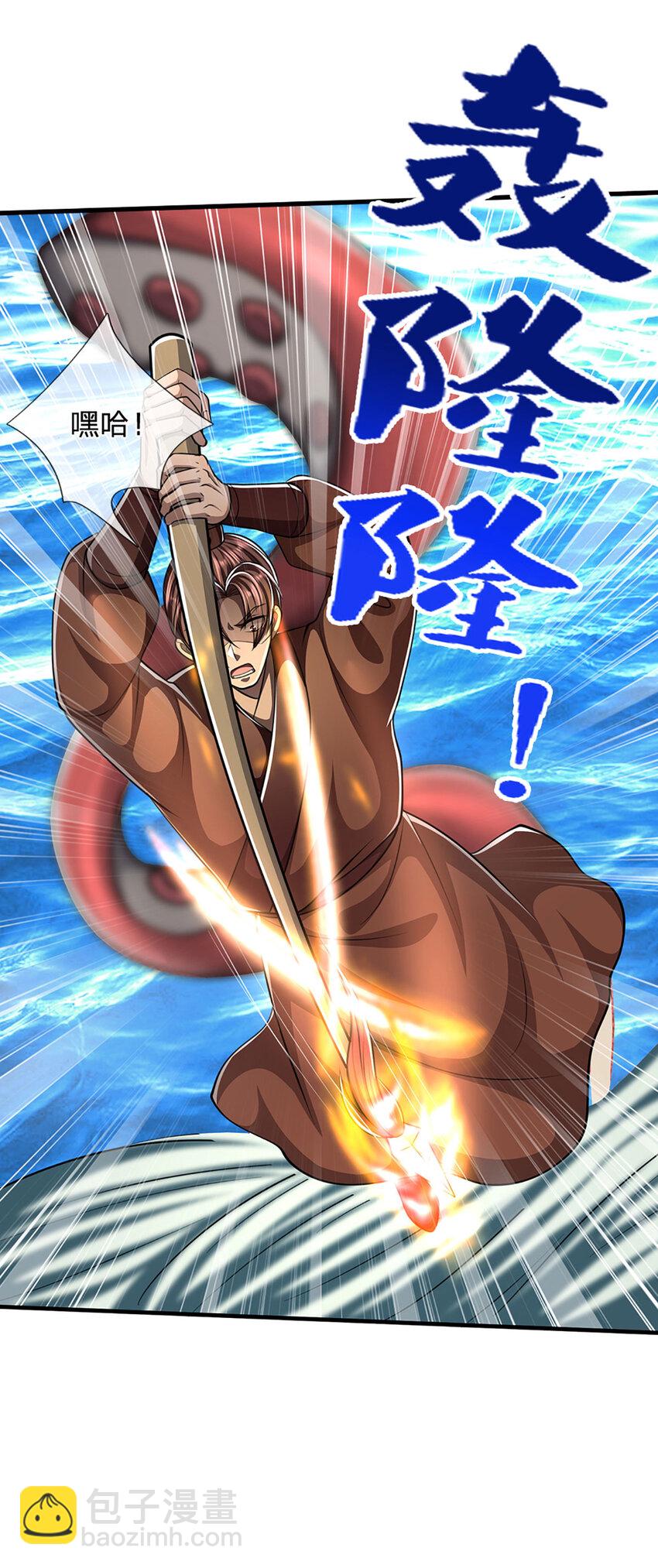 🍵被困百万年：弟子遍布诸天万界 第275话 君子无罪，怀璧其罪 第21页