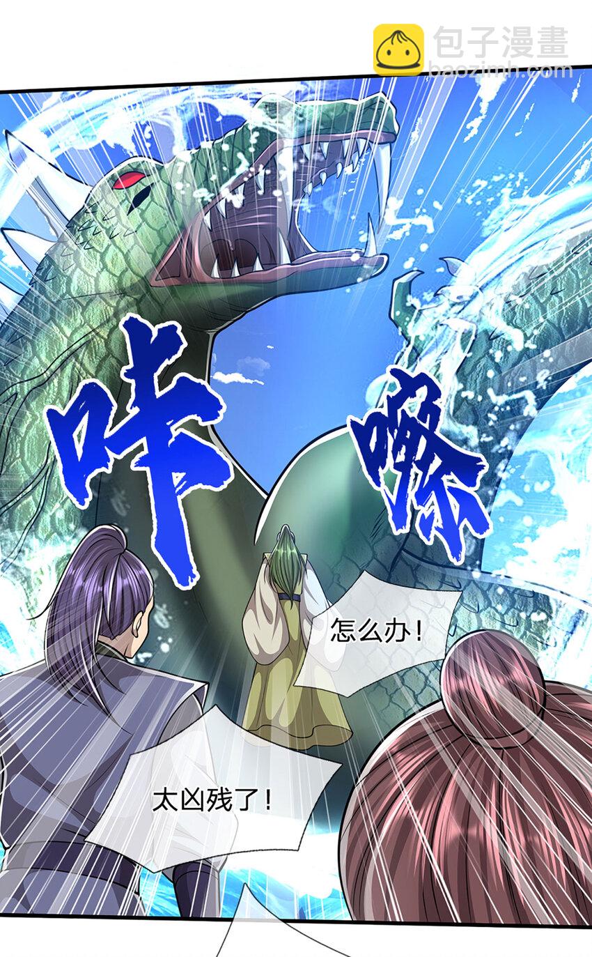 🍵被困百万年：弟子遍布诸天万界 第275话 君子无罪，怀璧其罪 第24页