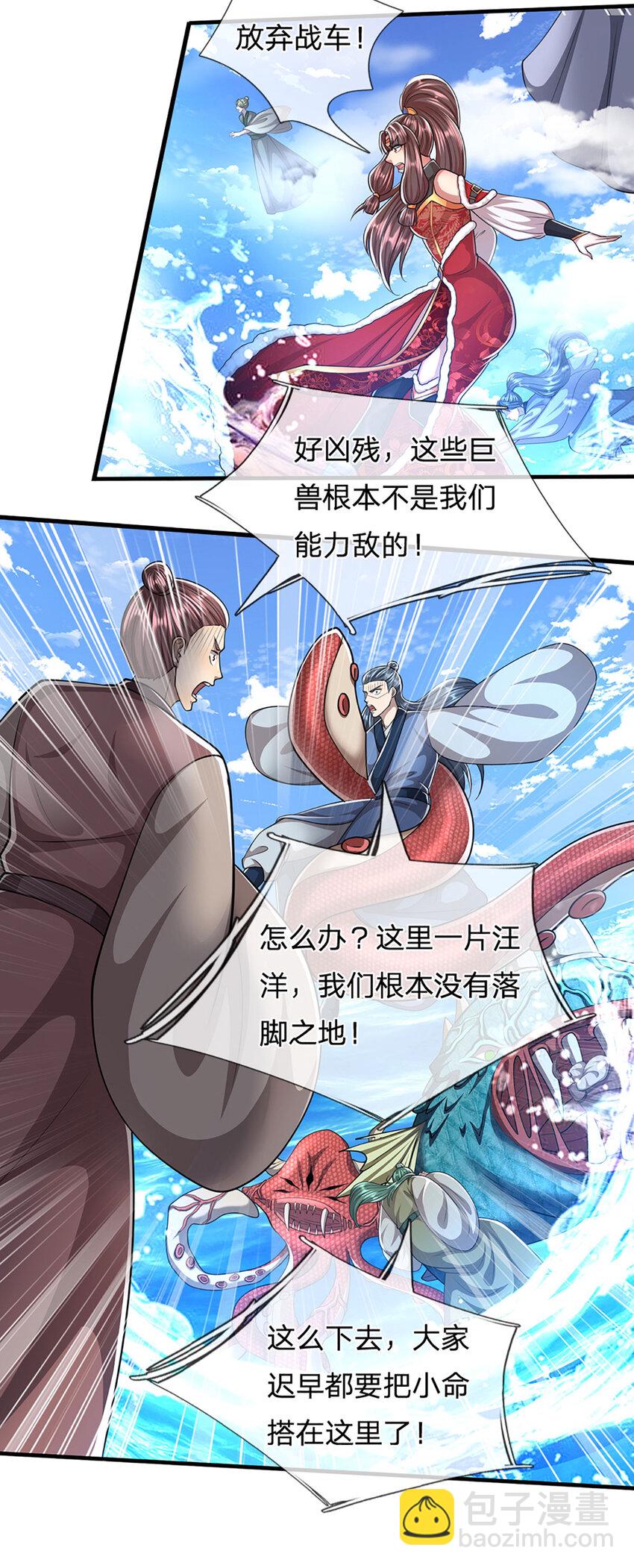 🍵被困百万年：弟子遍布诸天万界 第275话 君子无罪，怀璧其罪 第25页