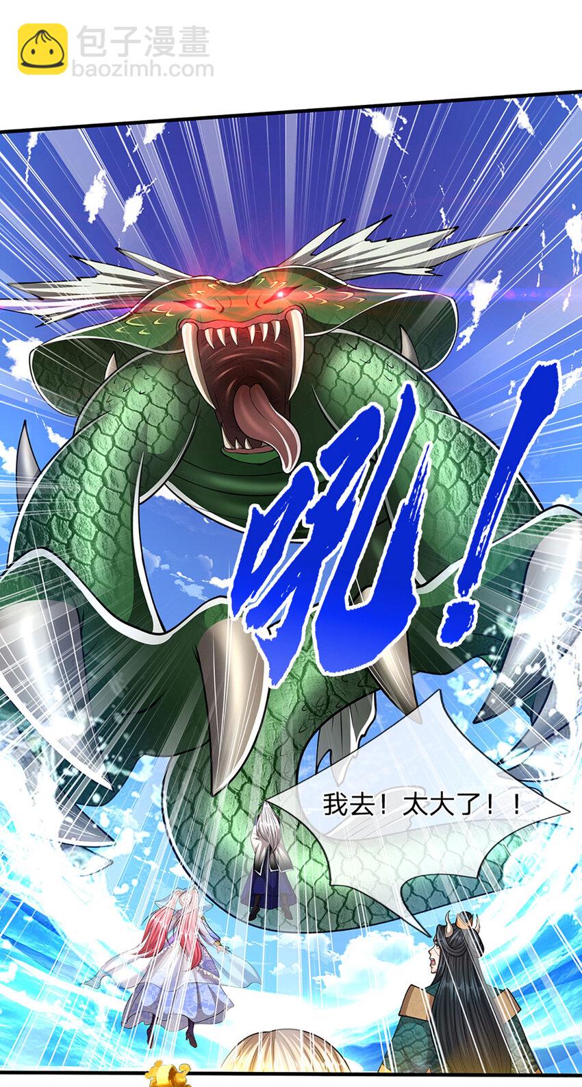 🍵被困百万年：弟子遍布诸天万界 第275话 君子无罪，怀璧其罪 第26页