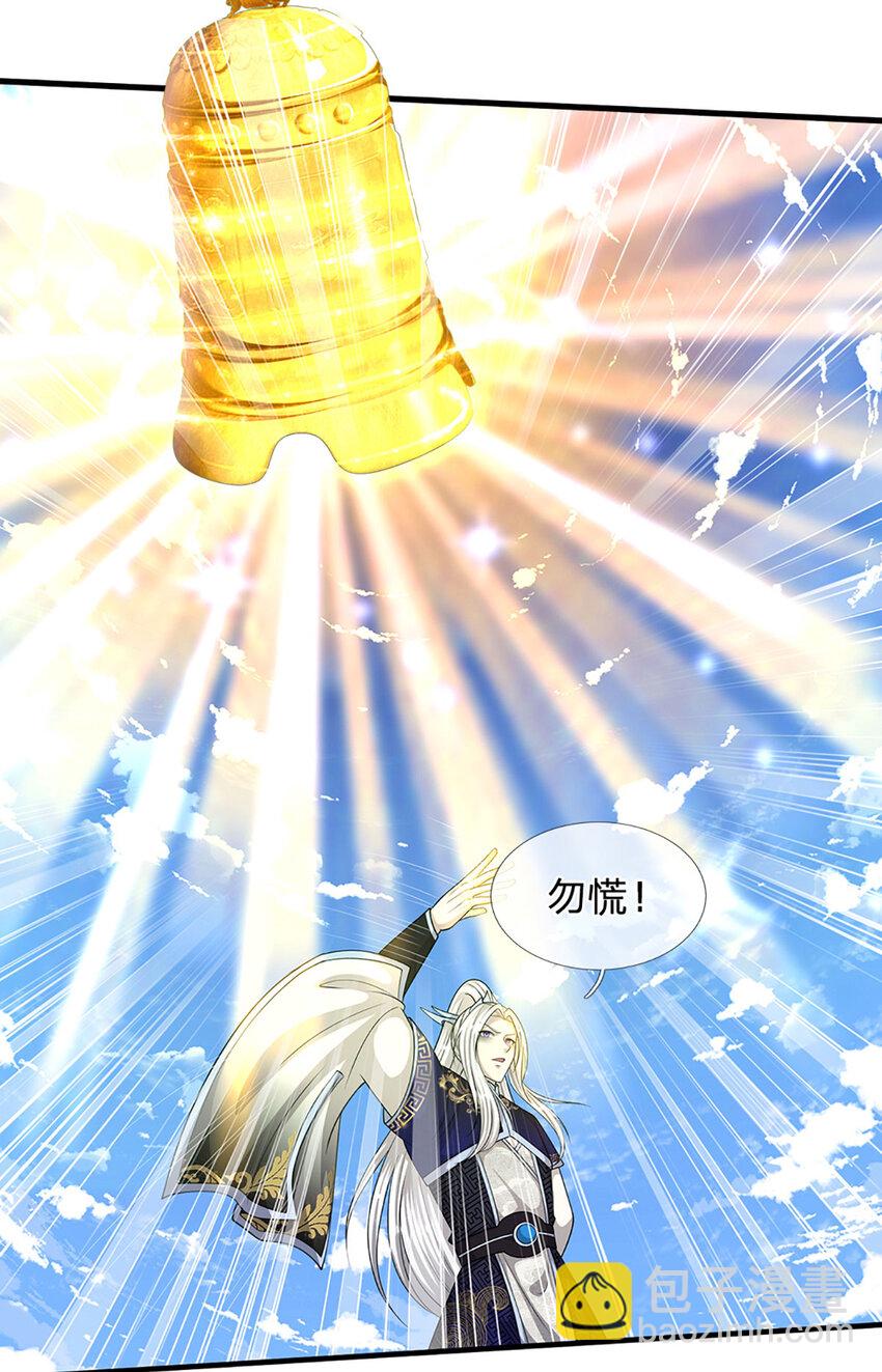 🍵被困百万年：弟子遍布诸天万界 第275话 君子无罪，怀璧其罪 第27页