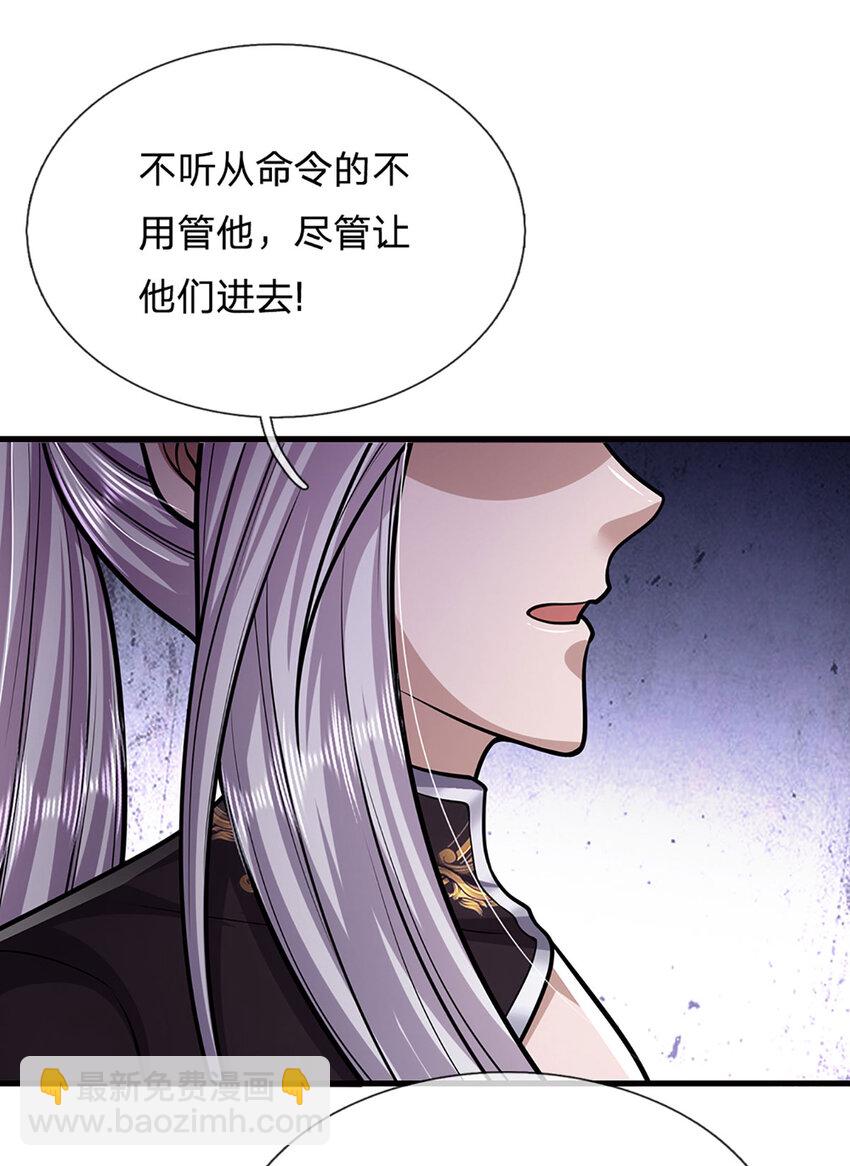 🍵被困百万年：弟子遍布诸天万界 第275话 君子无罪，怀璧其罪 第3页