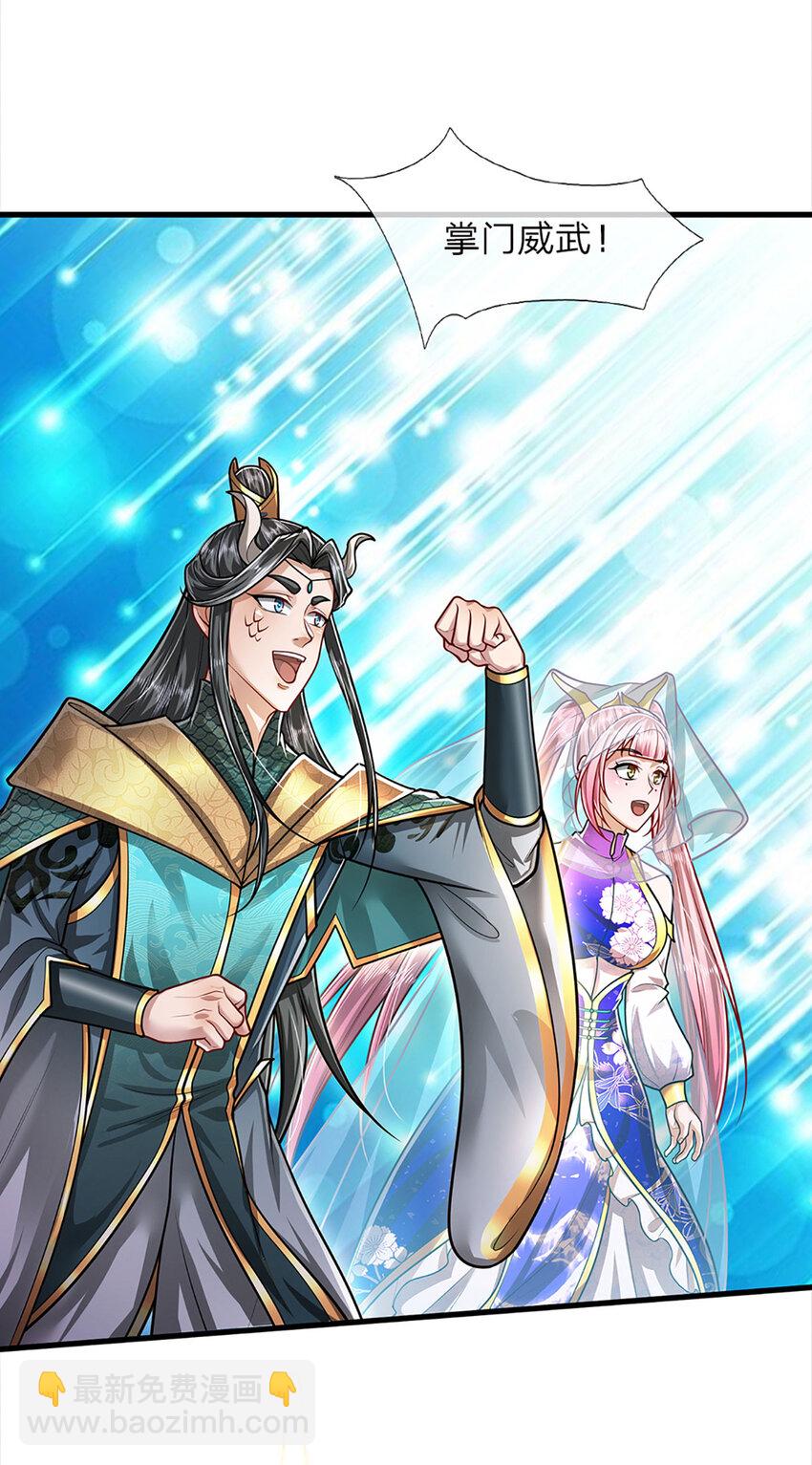 🍵被困百万年：弟子遍布诸天万界 第275话 君子无罪，怀璧其罪 第30页