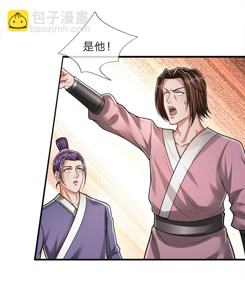 🍵被困百万年：弟子遍布诸天万界 第275话 君子无罪，怀璧其罪 第32页