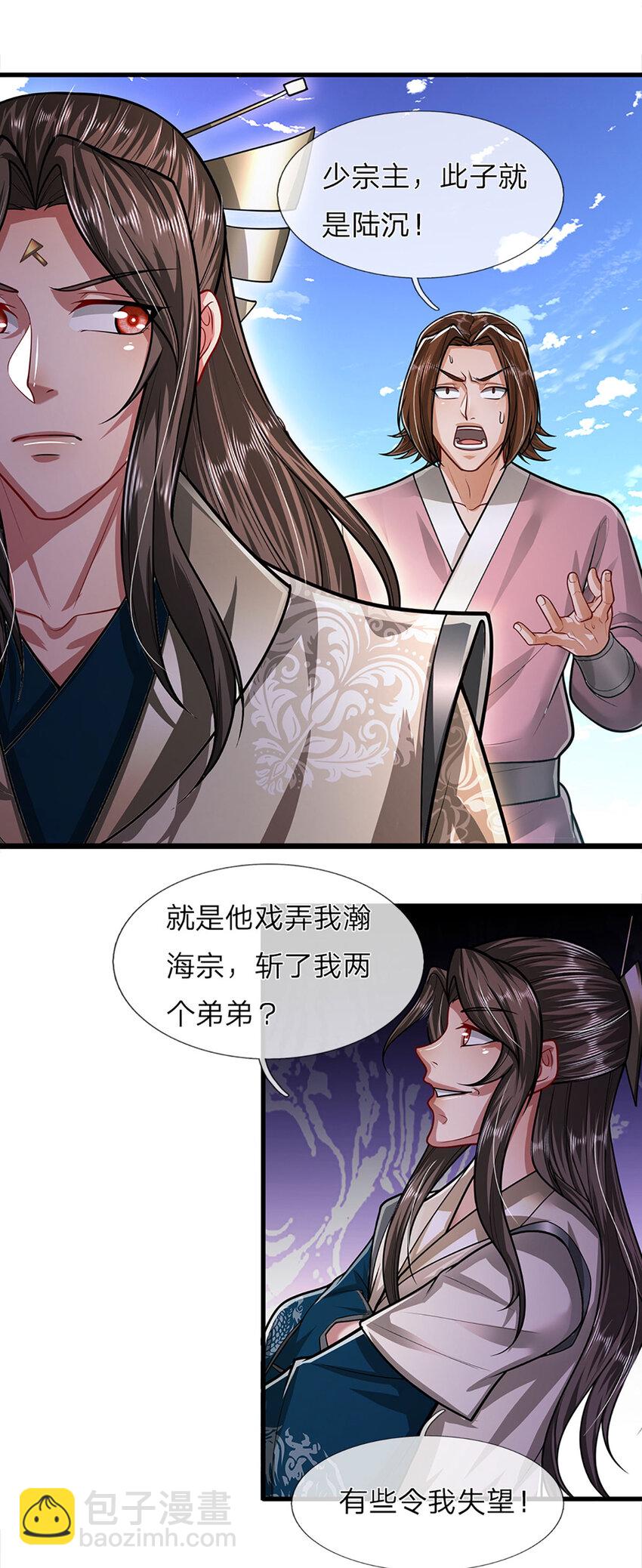 🍵被困百万年：弟子遍布诸天万界 第275话 君子无罪，怀璧其罪 第33页