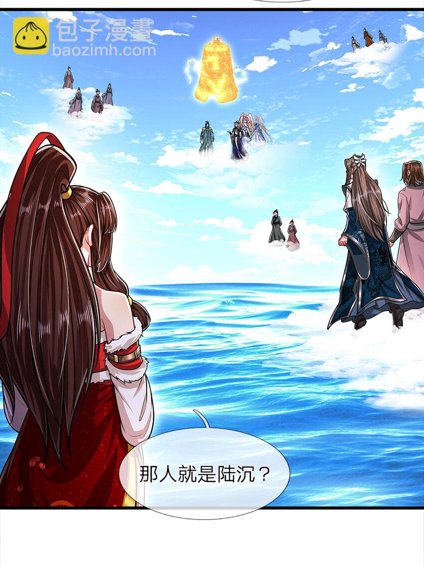🍵被困百万年：弟子遍布诸天万界 第275话 君子无罪，怀璧其罪 第34页