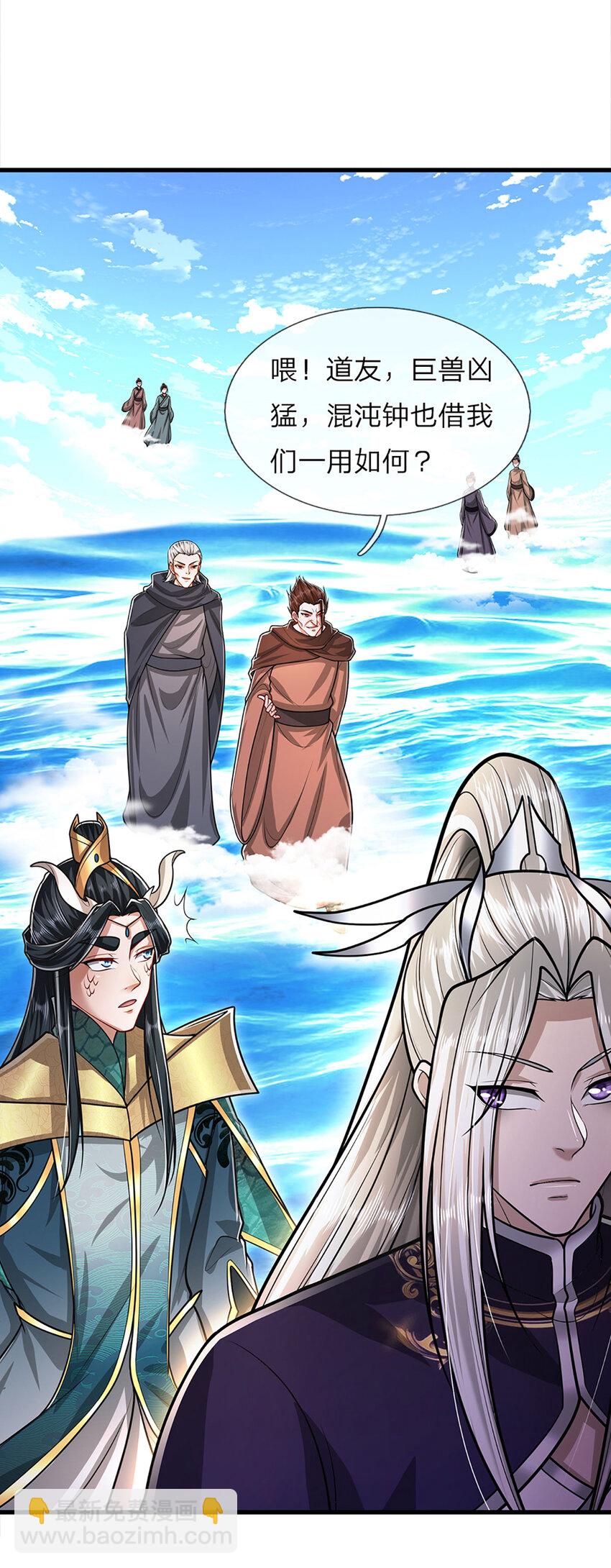 🍵被困百万年：弟子遍布诸天万界 第275话 君子无罪，怀璧其罪 第36页