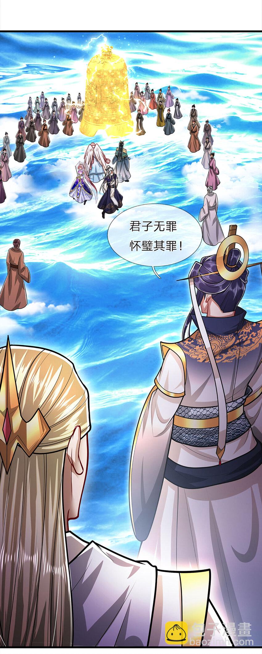 🍵被困百万年：弟子遍布诸天万界 第275话 君子无罪，怀璧其罪 第39页