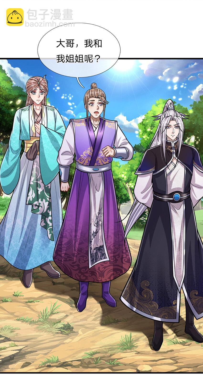 🍵被困百万年：弟子遍布诸天万界 第275话 君子无罪，怀璧其罪 第8页