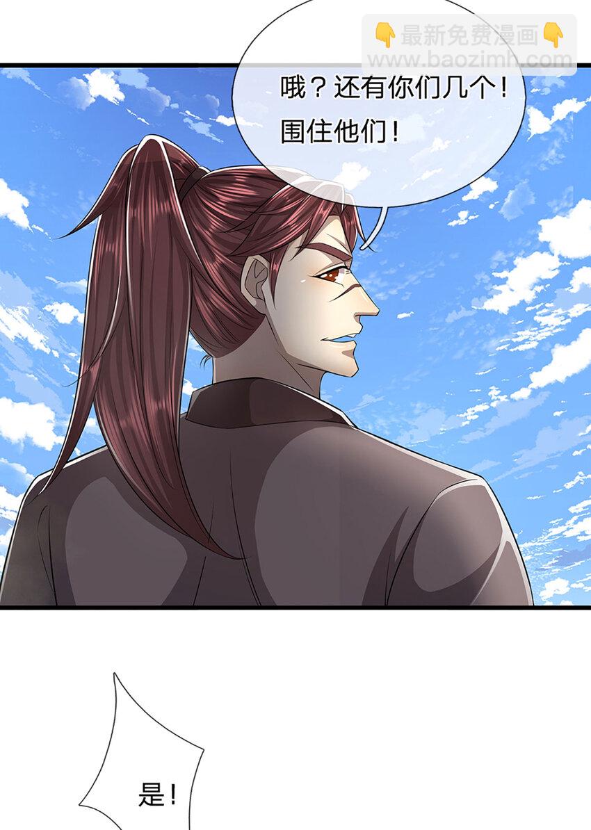 🍵被困百万年：弟子遍布诸天万界 第277话 地圣泉中，人间炼狱 第12页