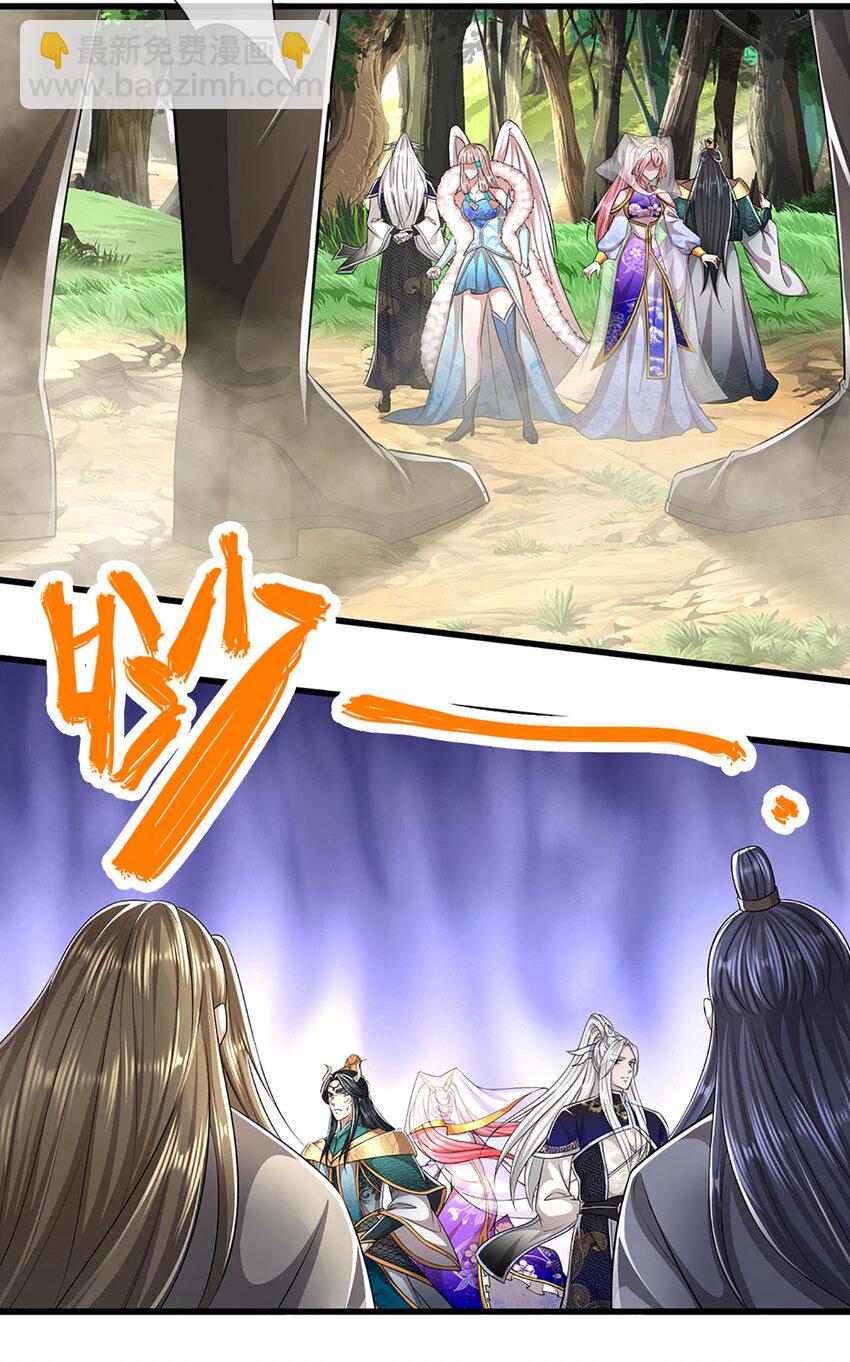🍵被困百万年：弟子遍布诸天万界 第277话 地圣泉中，人间炼狱 第13页