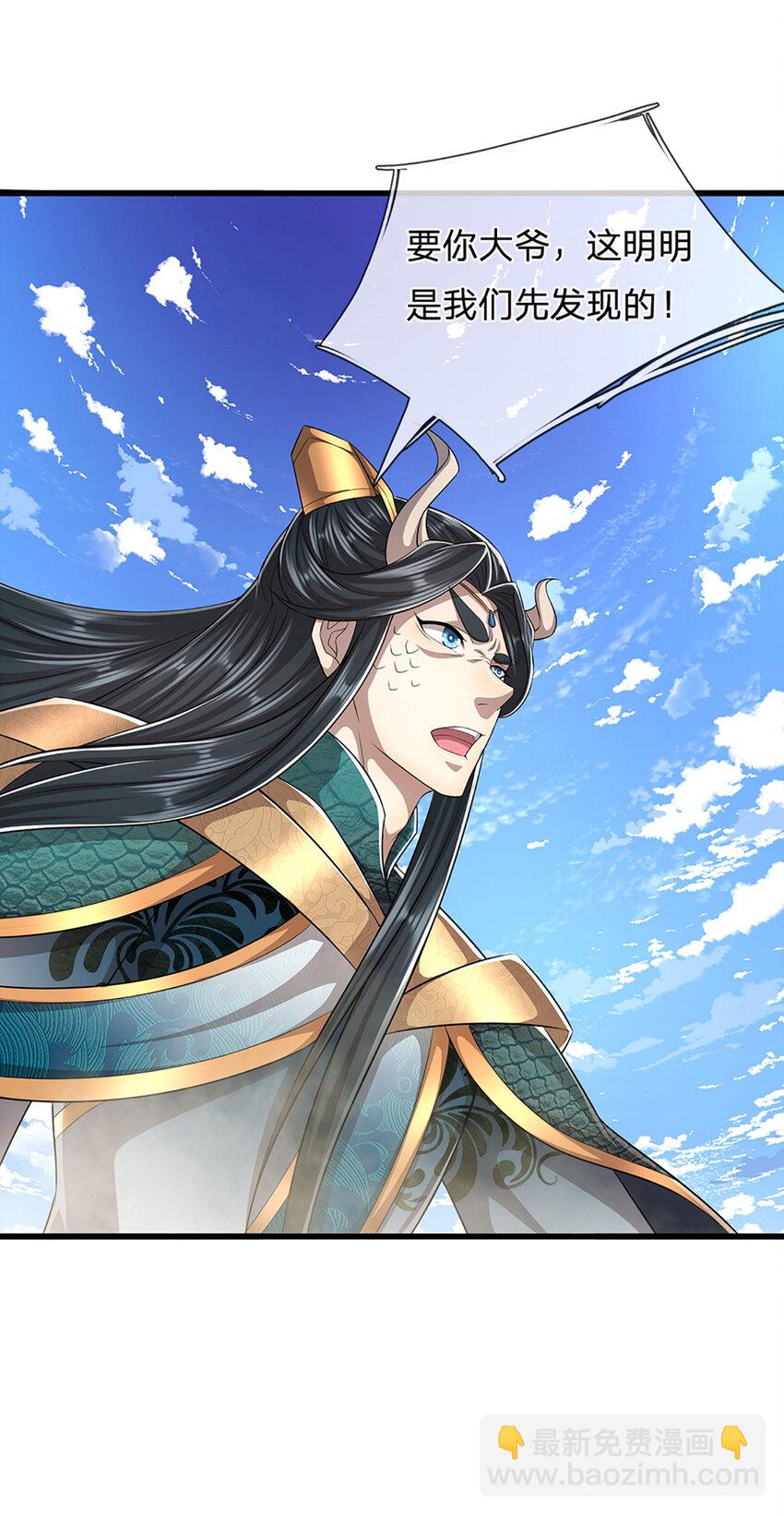 🍵被困百万年：弟子遍布诸天万界 第277话 地圣泉中，人间炼狱 第15页