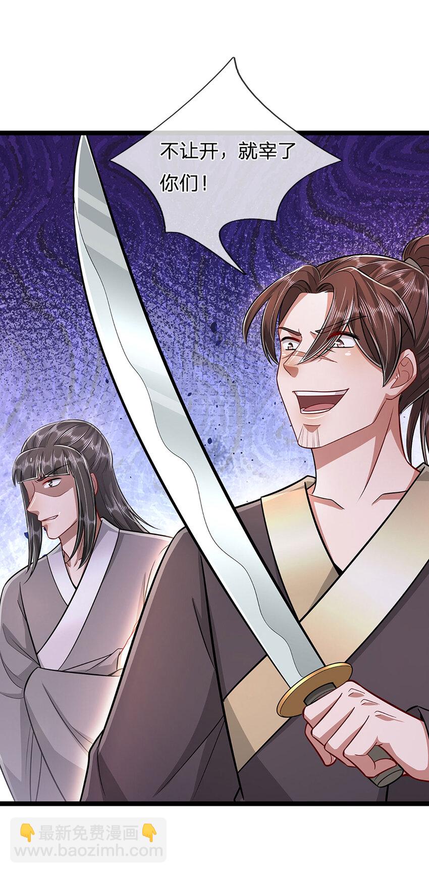 🍵被困百万年：弟子遍布诸天万界 第277话 地圣泉中，人间炼狱 第16页