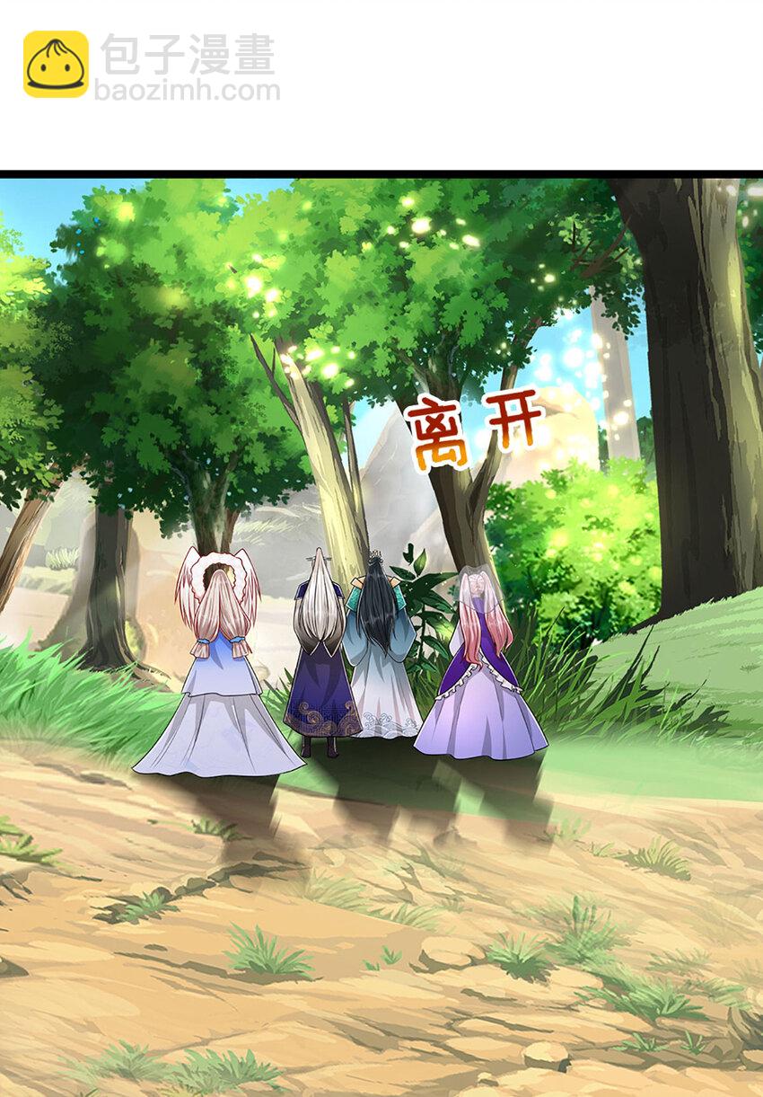 🍵被困百万年：弟子遍布诸天万界 第277话 地圣泉中，人间炼狱 第19页