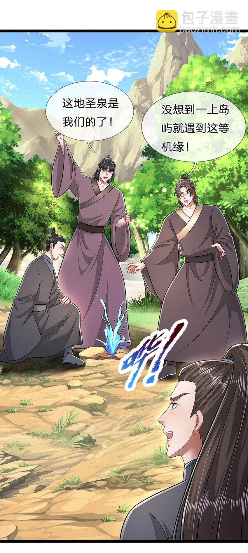 🍵被困百万年：弟子遍布诸天万界 第277话 地圣泉中，人间炼狱 第21页