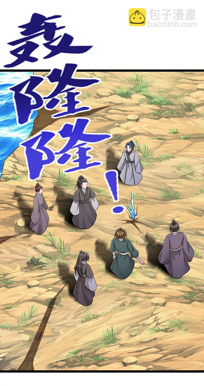 🍵被困百万年：弟子遍布诸天万界 第277话 地圣泉中，人间炼狱 第22页