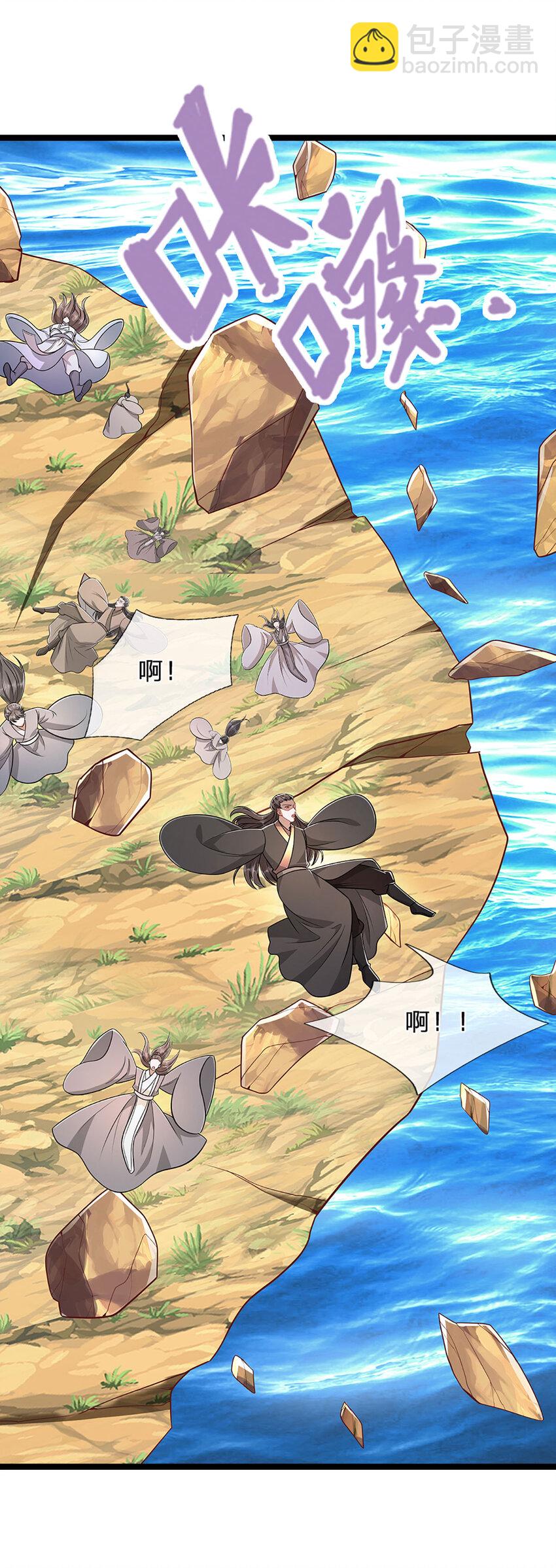 🍵被困百万年：弟子遍布诸天万界 第277话 地圣泉中，人间炼狱 第23页
