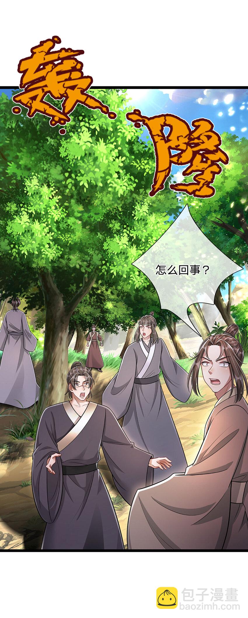🍵被困百万年：弟子遍布诸天万界 第277话 地圣泉中，人间炼狱 第24页