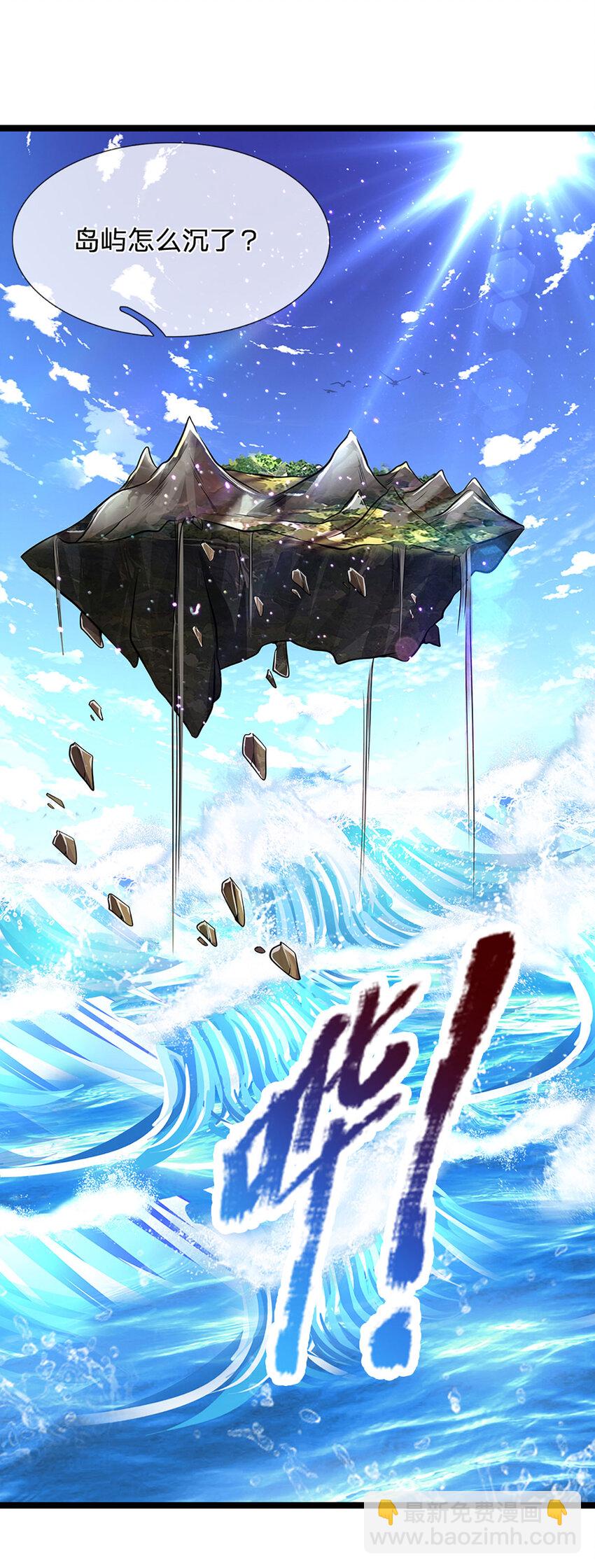 🍵被困百万年：弟子遍布诸天万界 第277话 地圣泉中，人间炼狱 第25页