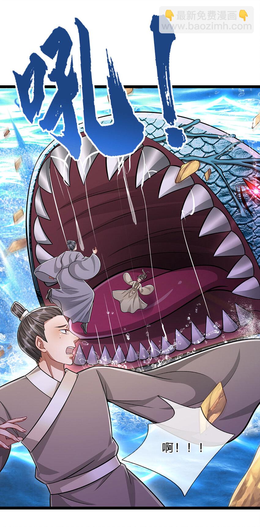🍵被困百万年：弟子遍布诸天万界 第277话 地圣泉中，人间炼狱 第26页